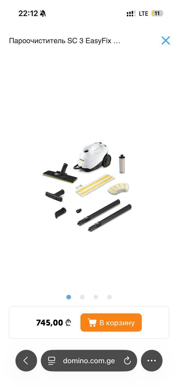 Пароочиститель Karcher CS3 в отличном состоянии