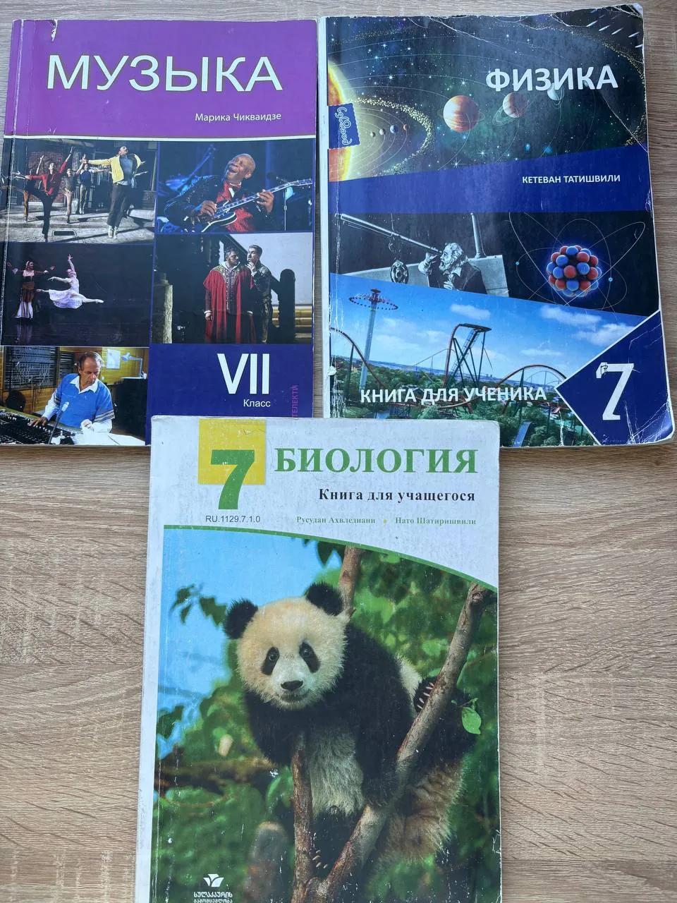 Школьные учебники для 4-7 классов