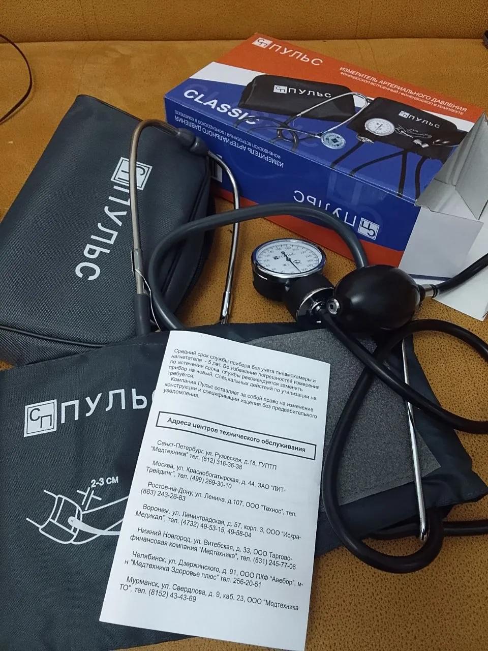 Блендер Nutribullet и тонометр