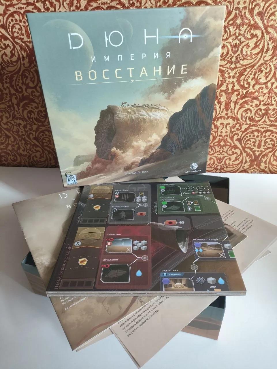 Настольные игры Дюна и детская стратегия