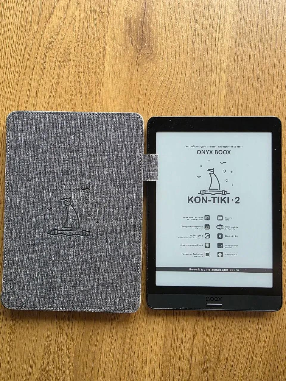 Электронная книга Onyx Boox Kon-Tiki 2