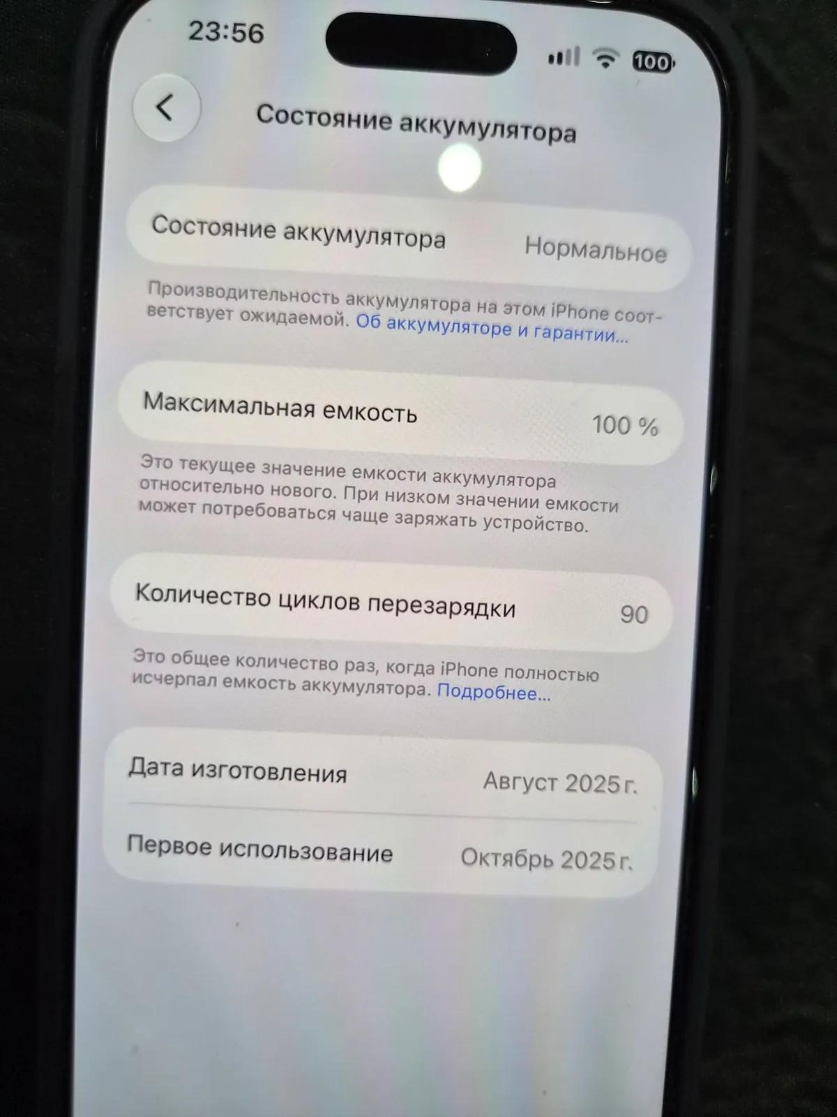 IPhone 17 Pro 256GB без повреждений