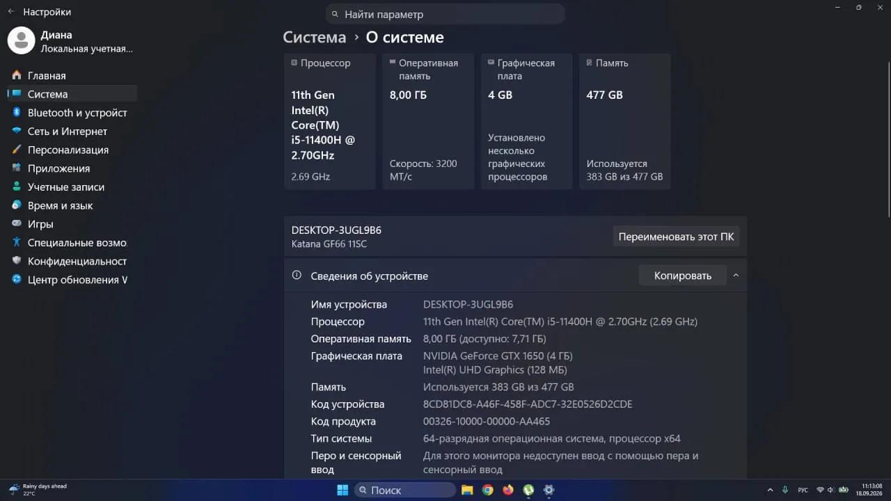 Игровой ноутбук MSI Katana GF66