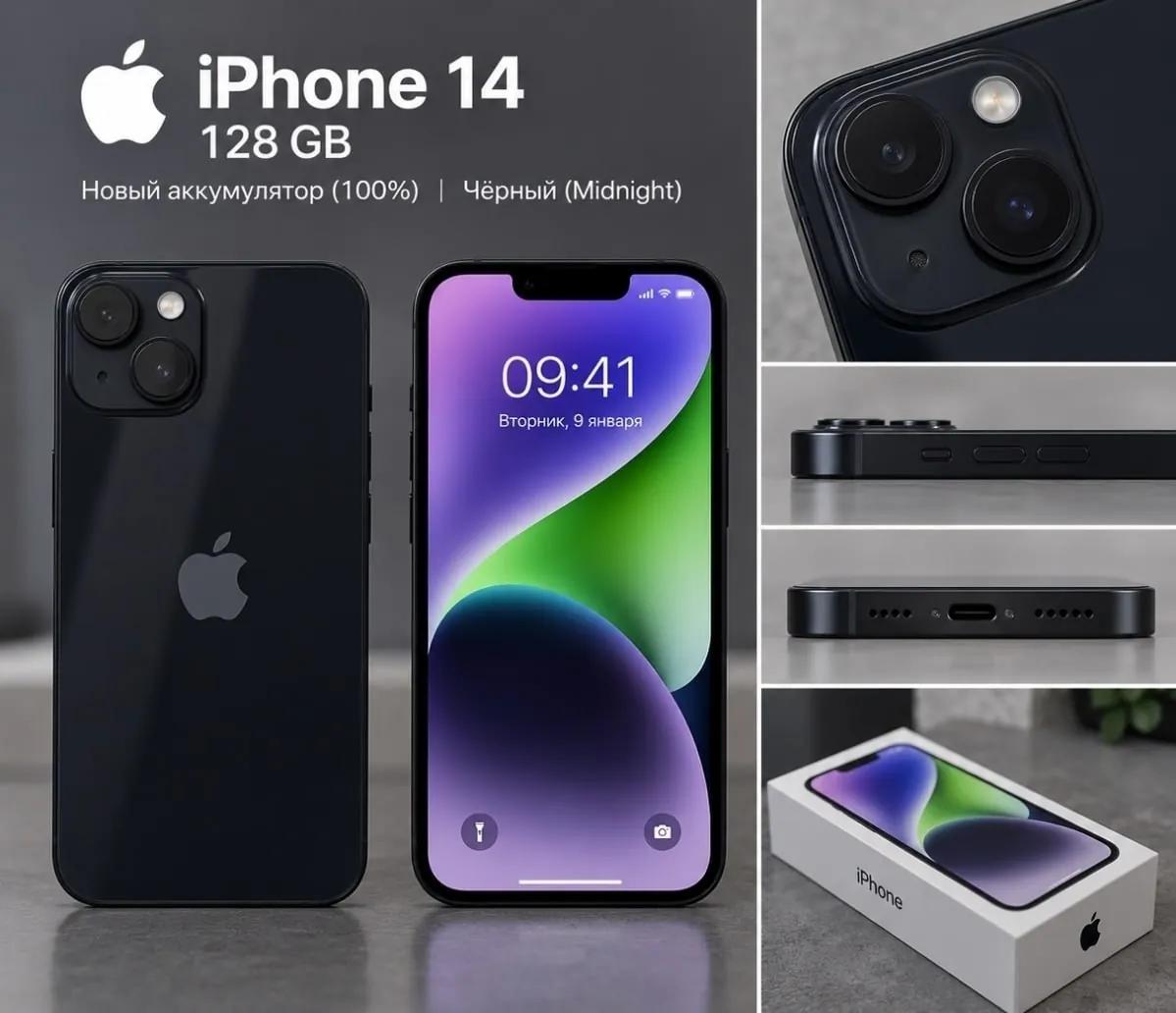 IPhone 14 128GB с новым аккумулятором