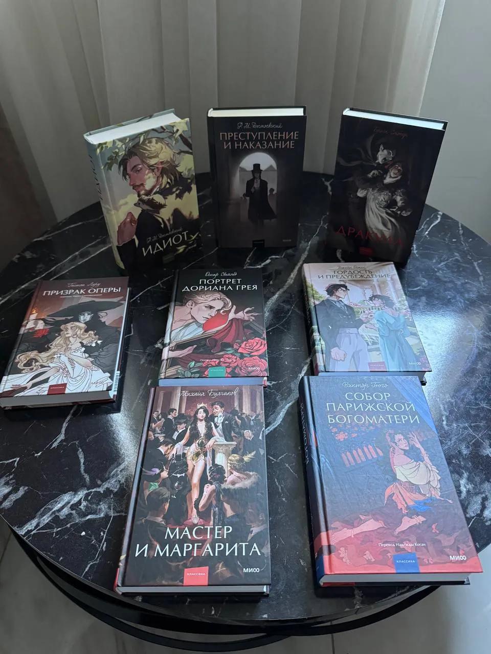 Комплект классики издательства Миф