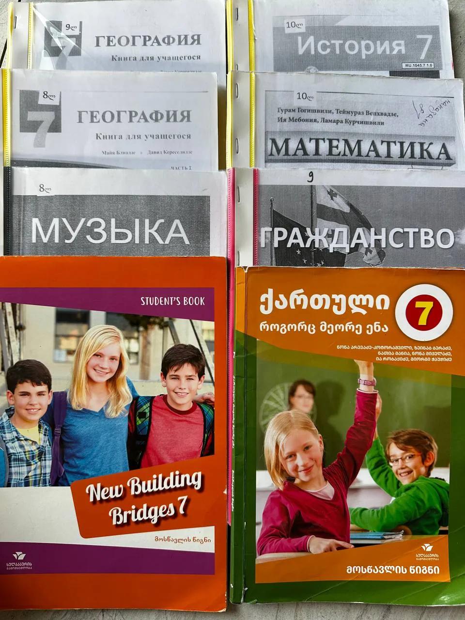 Учебники 7 класс разные предметы