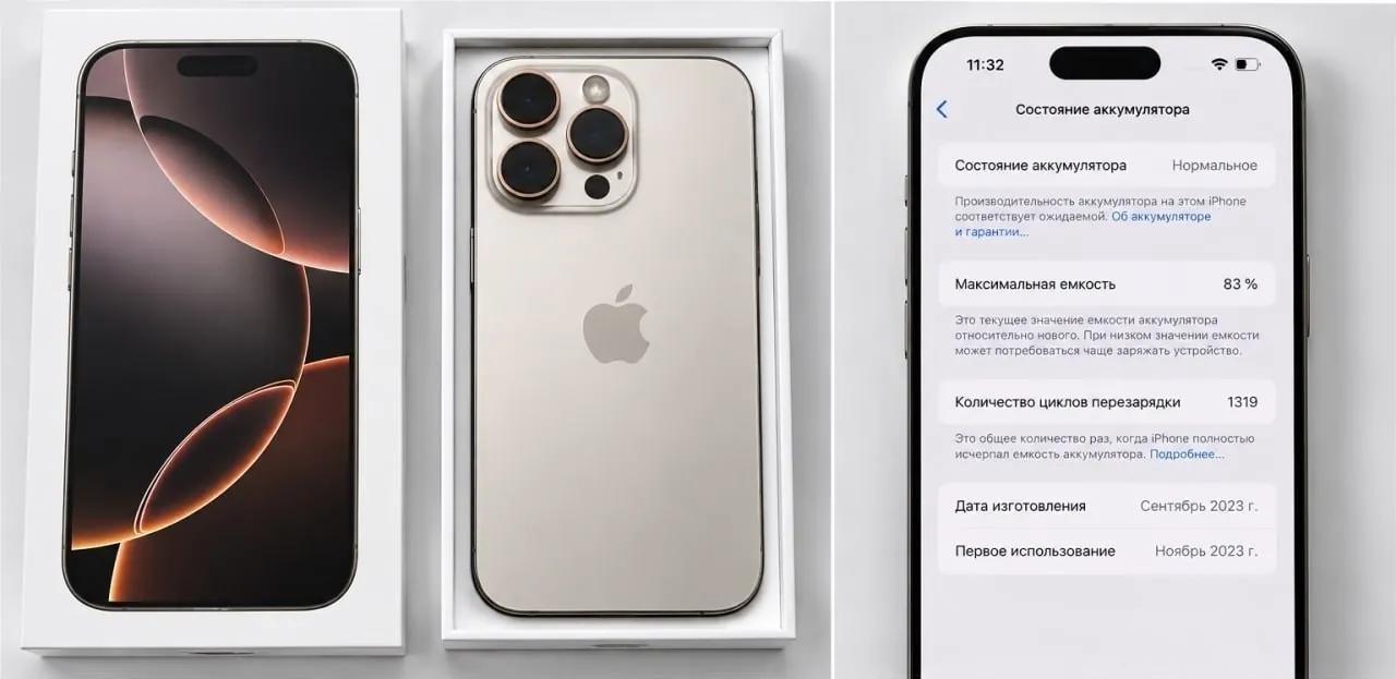 IPhone 16 Pro 128 ГБ Desert Titanium