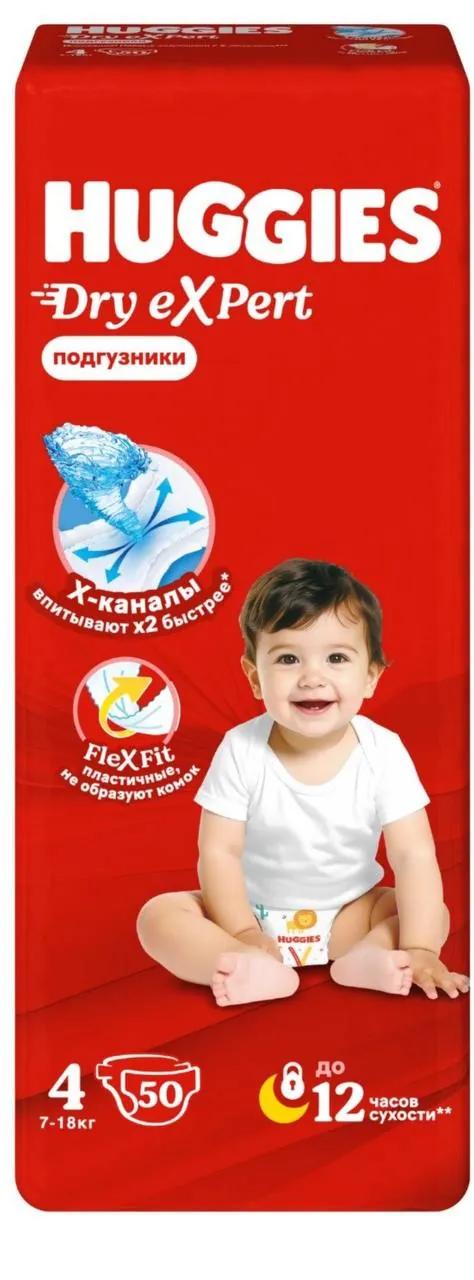 Подгузники Huggies размер 4, упаковка 50 шт