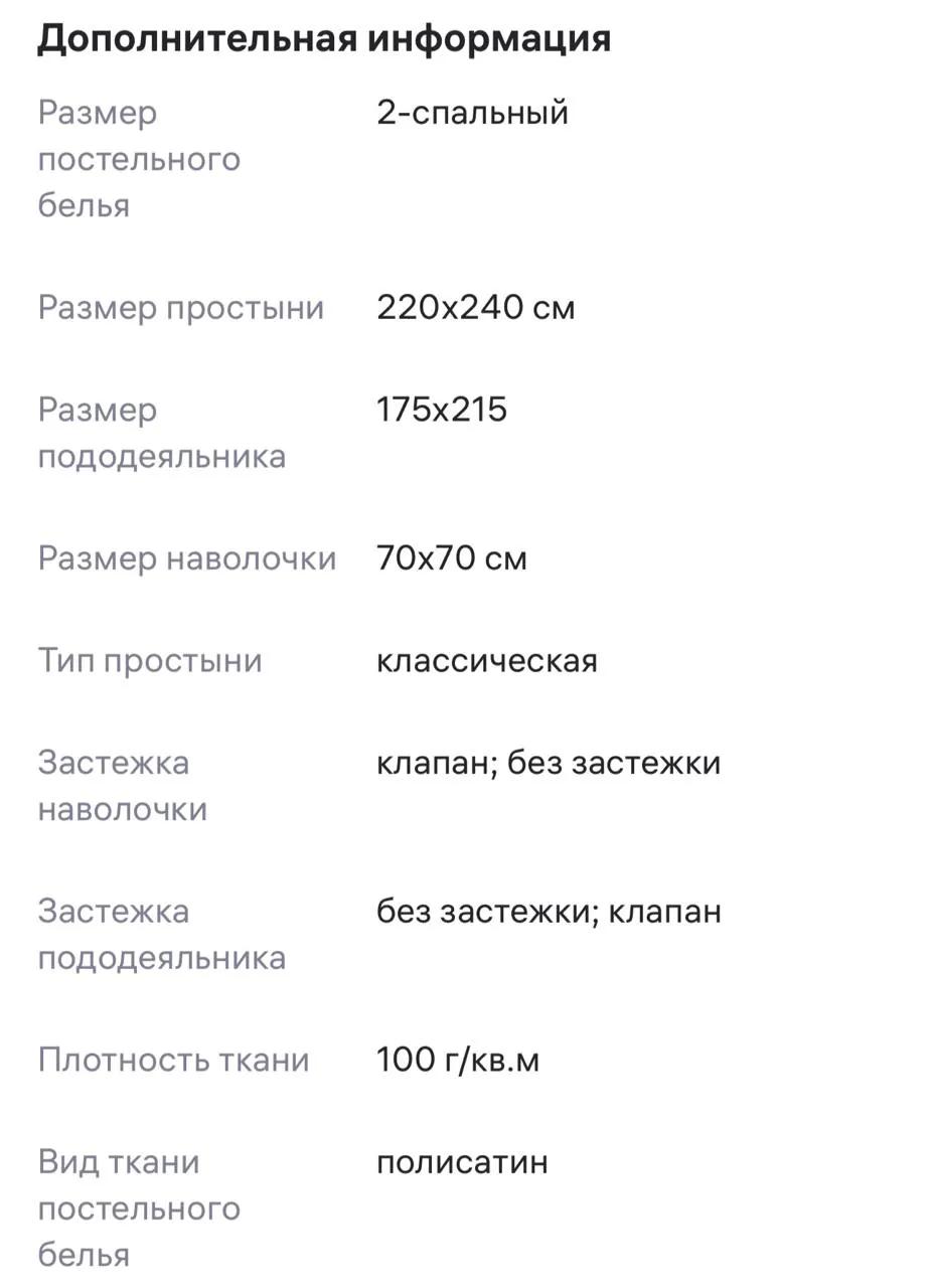 Постельное бельё 2-спальное новое