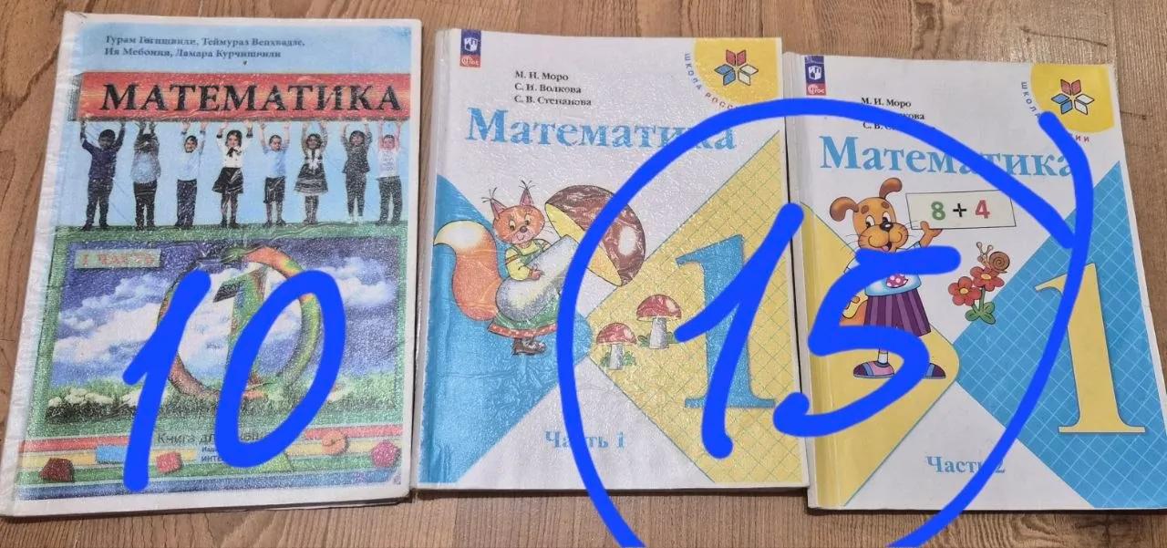Книги 1 класс