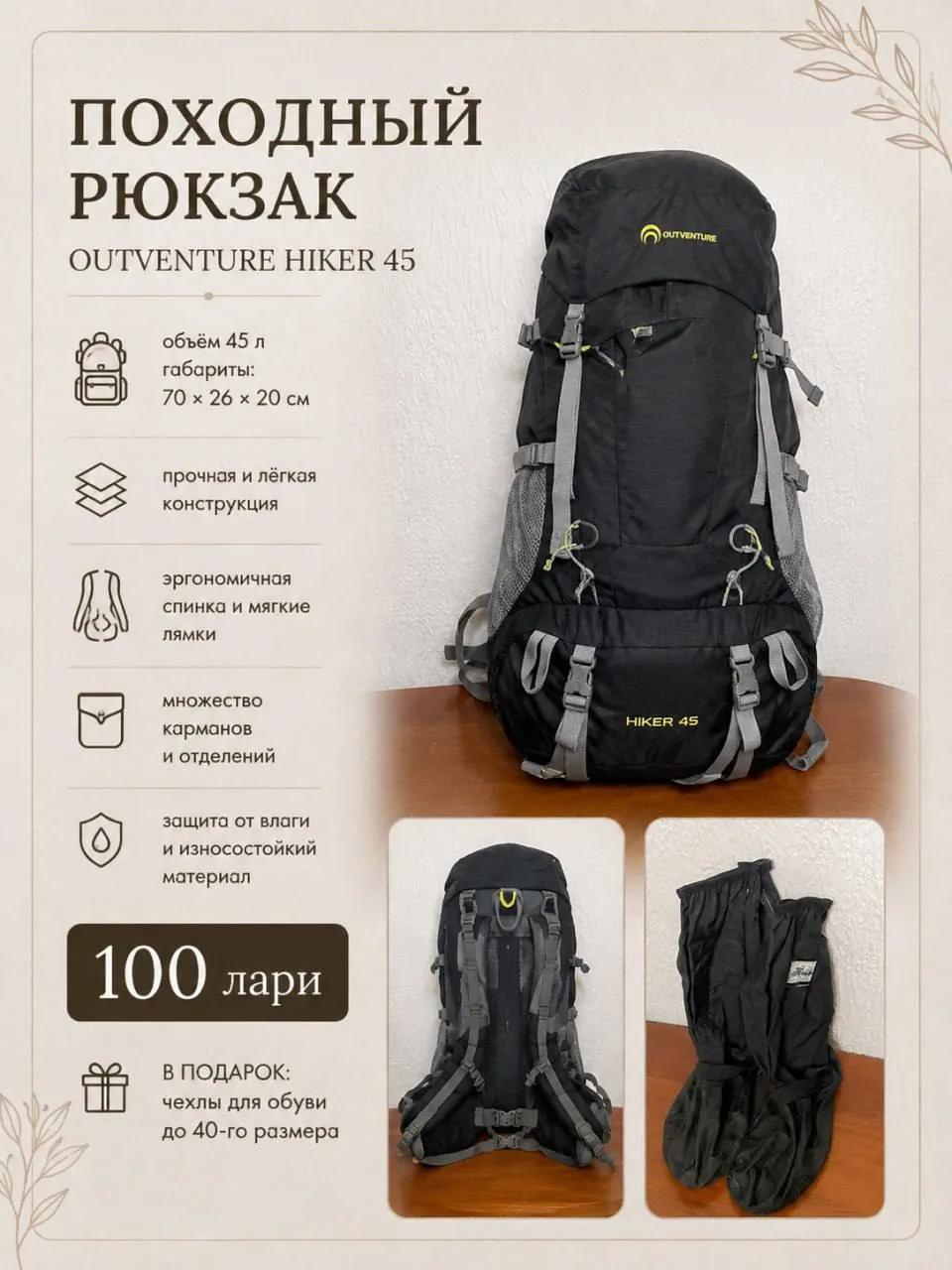 Рюкзак походный туристический