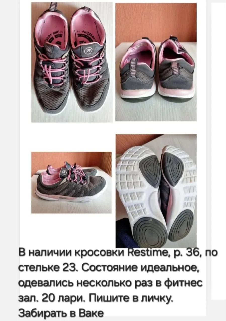 Кроссовки Restime размер 36 район Ваке