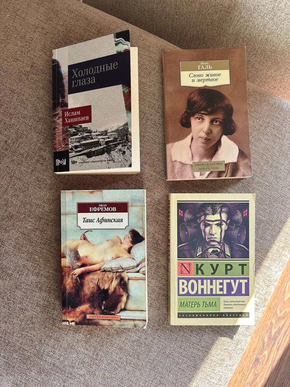 Книги Нора Галь и Иван Ефремов