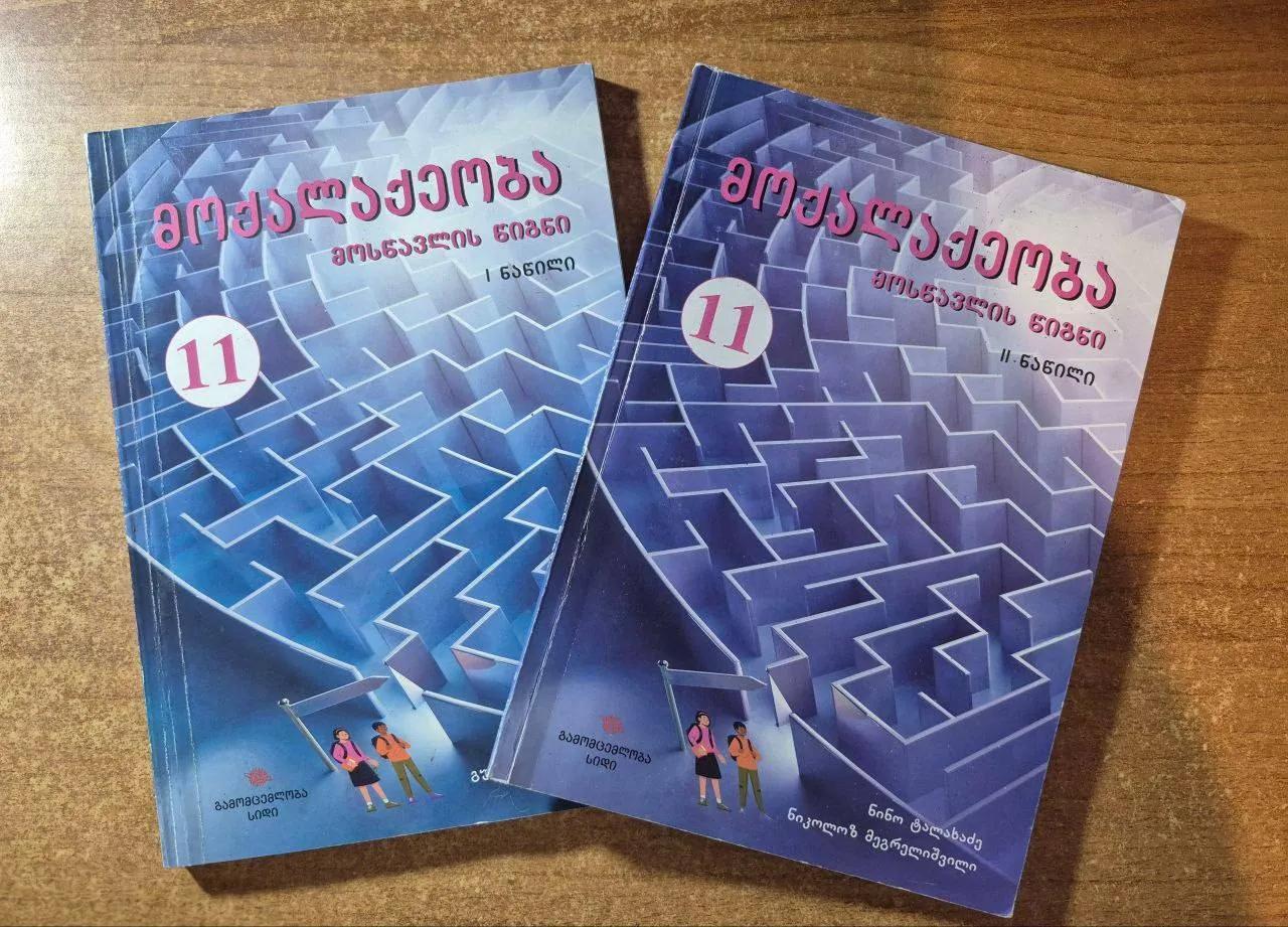 Учебники школьные разные предметы