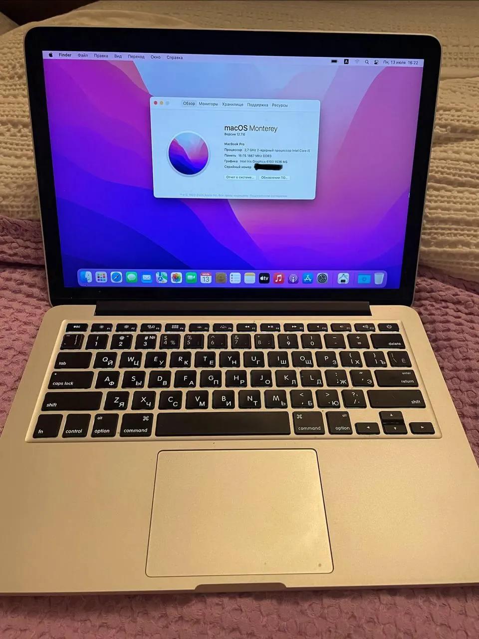 MacBook, термосы и разные вещи