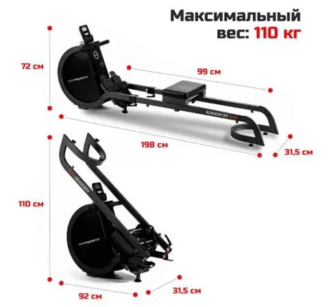 Гребной тренажёр HyperFit Rudersport