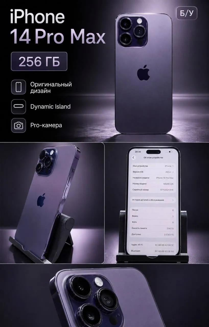 iPhone 14 Pro Max 256GB батарея заменена