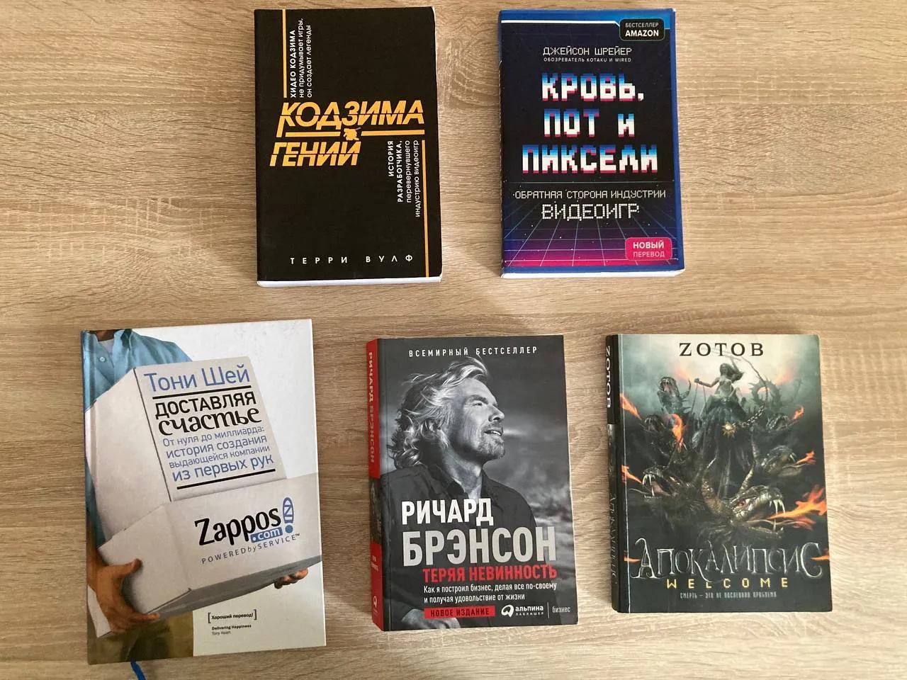 Книги набор десять штук