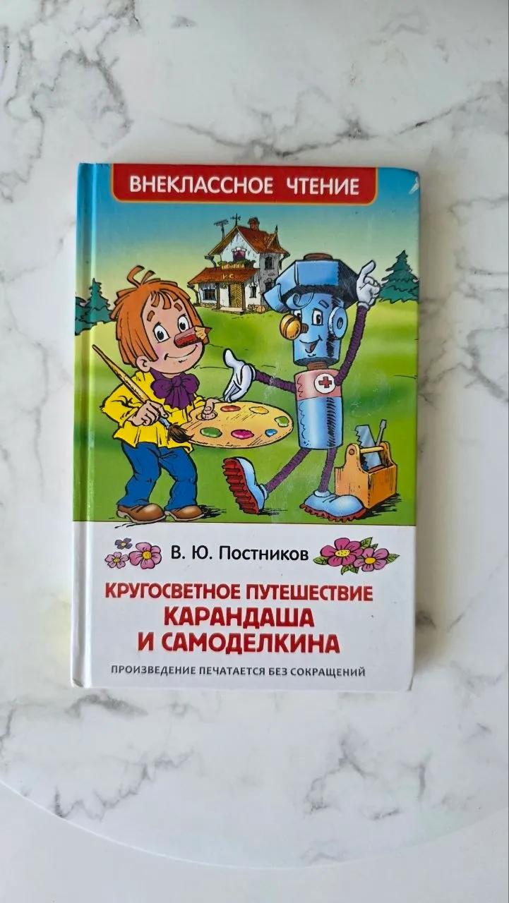 Книги детские школьные набор