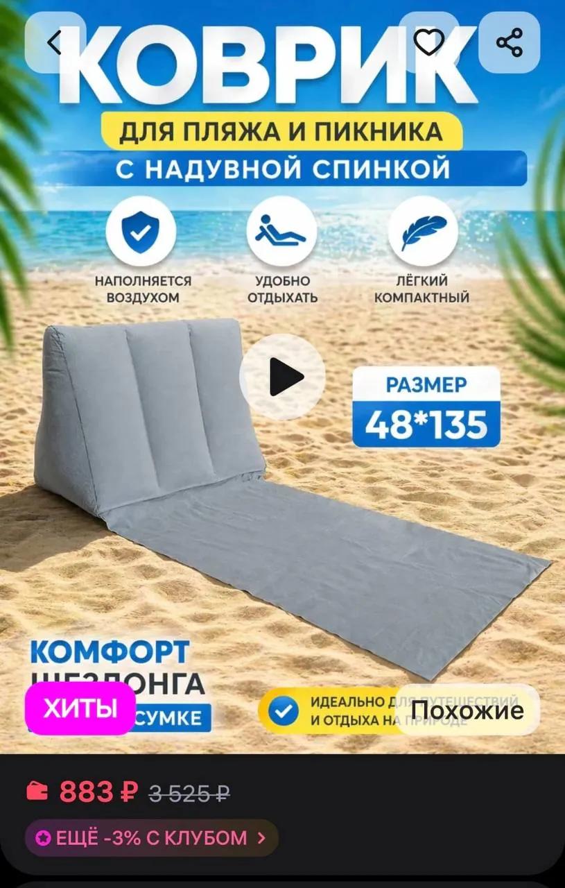 Лежаки надувные 2 шт