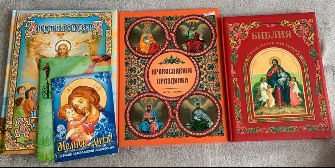 Христианская литература для детей