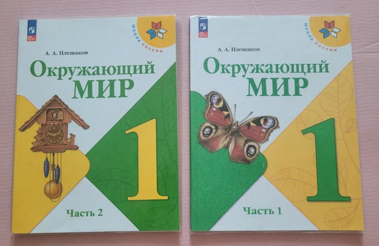 Учебники новые пара