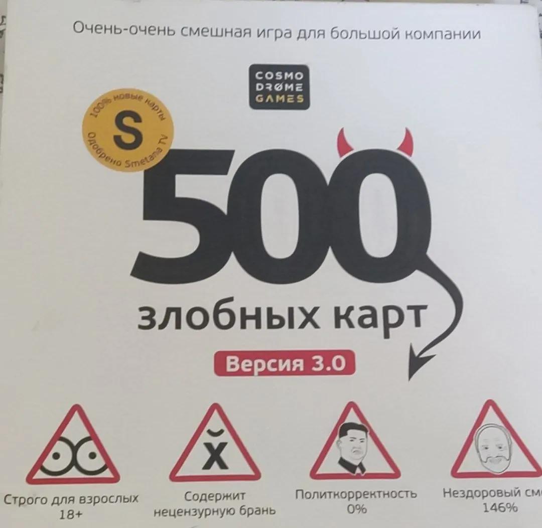 Настольные игры карты и Монополия