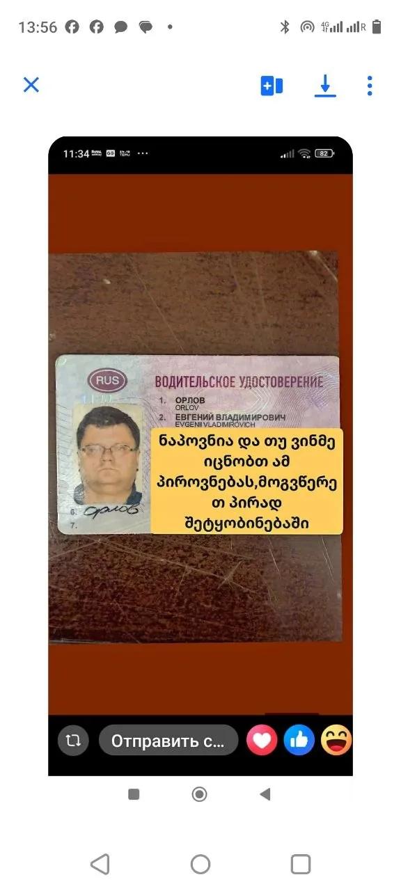 Найдены права рынок Никея