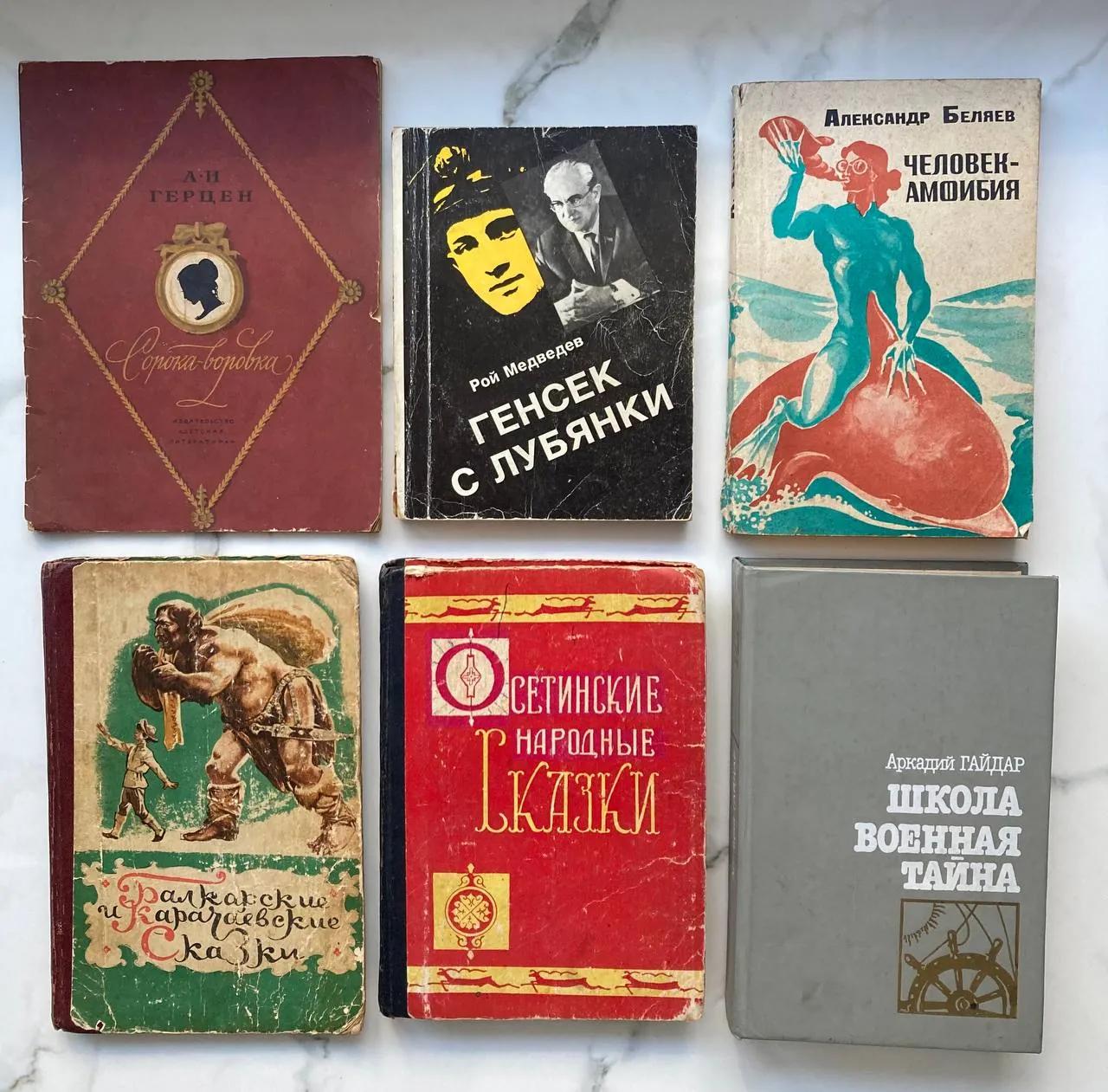 Книги русская классика и сказки