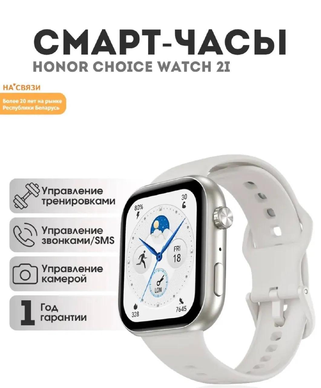 Смарт-часы Honor Watch