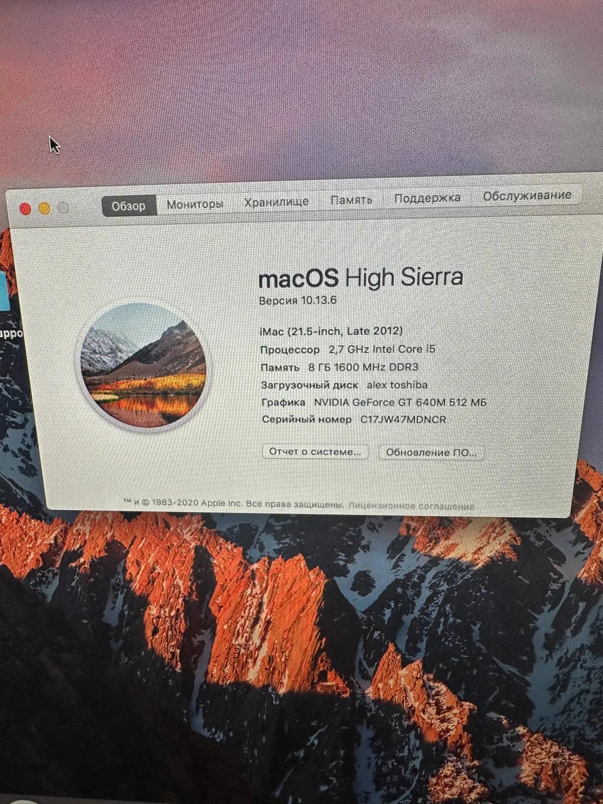 Моноблок Apple iMac 21.5 2012