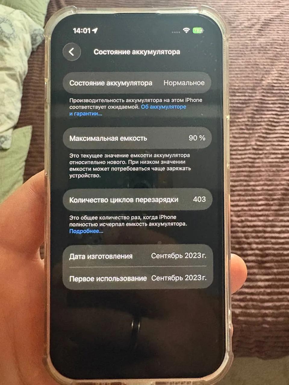 IPhone 15 128GB