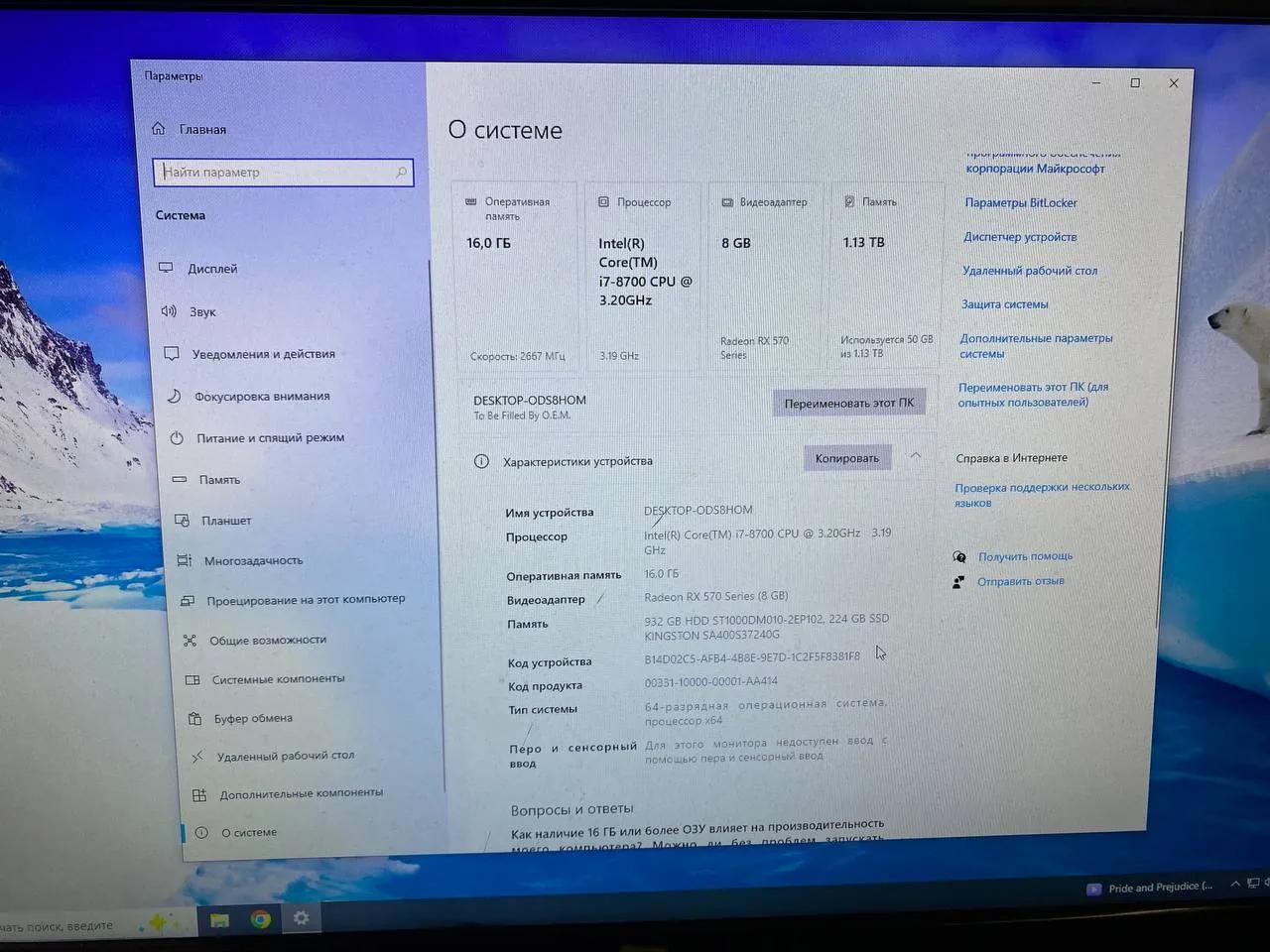 Игровой компьютер Intel i7-8700 и RX 570 в Тбилиси
