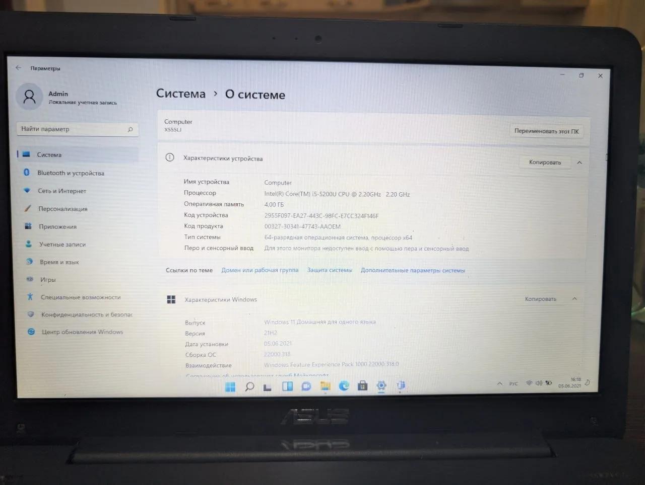 Ноутбук, самовывоз у Мед университета