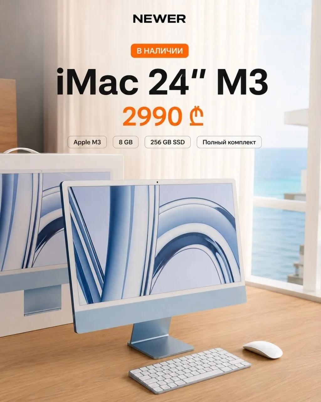 Настольный компьютер iMac 24 M3 8/256GB