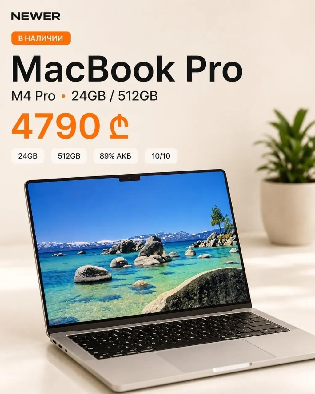 Ноутбук MacBook Pro M4 Pro 24/512GB