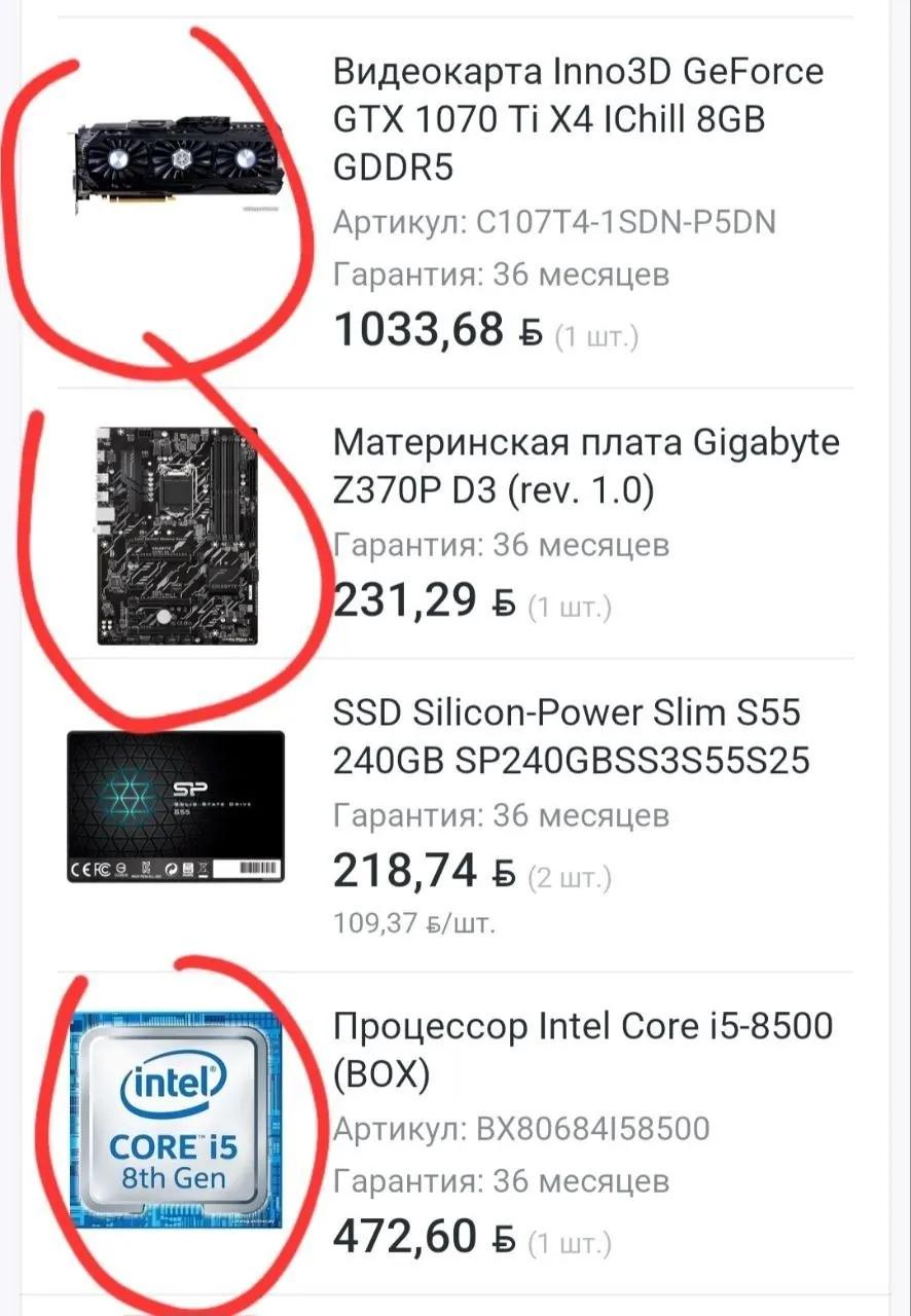 Комплект комплектующих для сборки ПК
