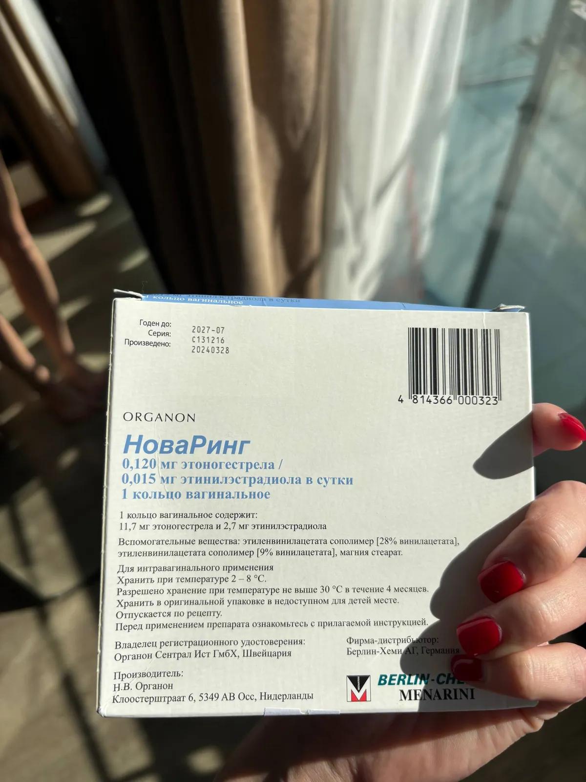 НоваРинг гормональные кольца новые