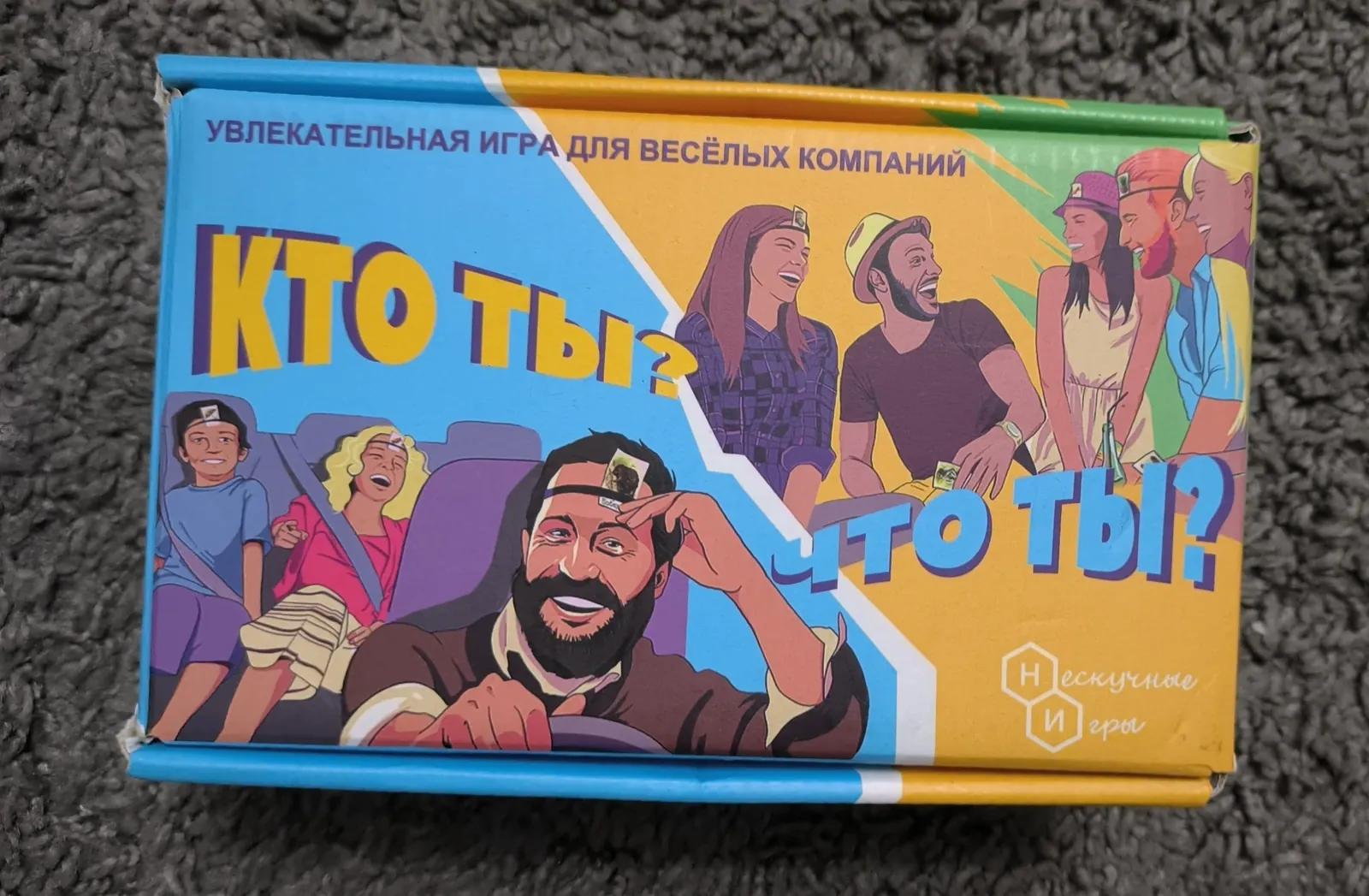 Настольная игра, бесплатно