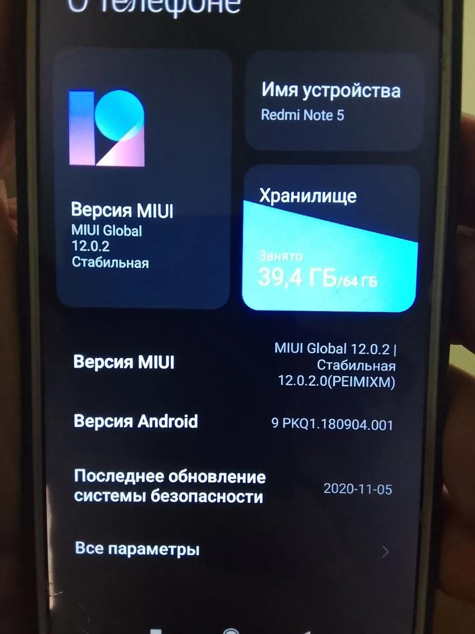 Смартфон Redmi Note 5