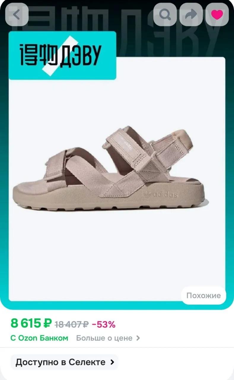 Босоножки Adidas Adilette ADV