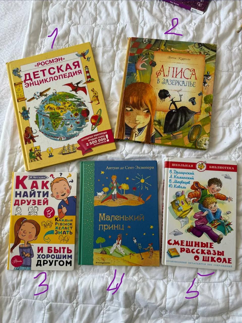 Детские книги, набор