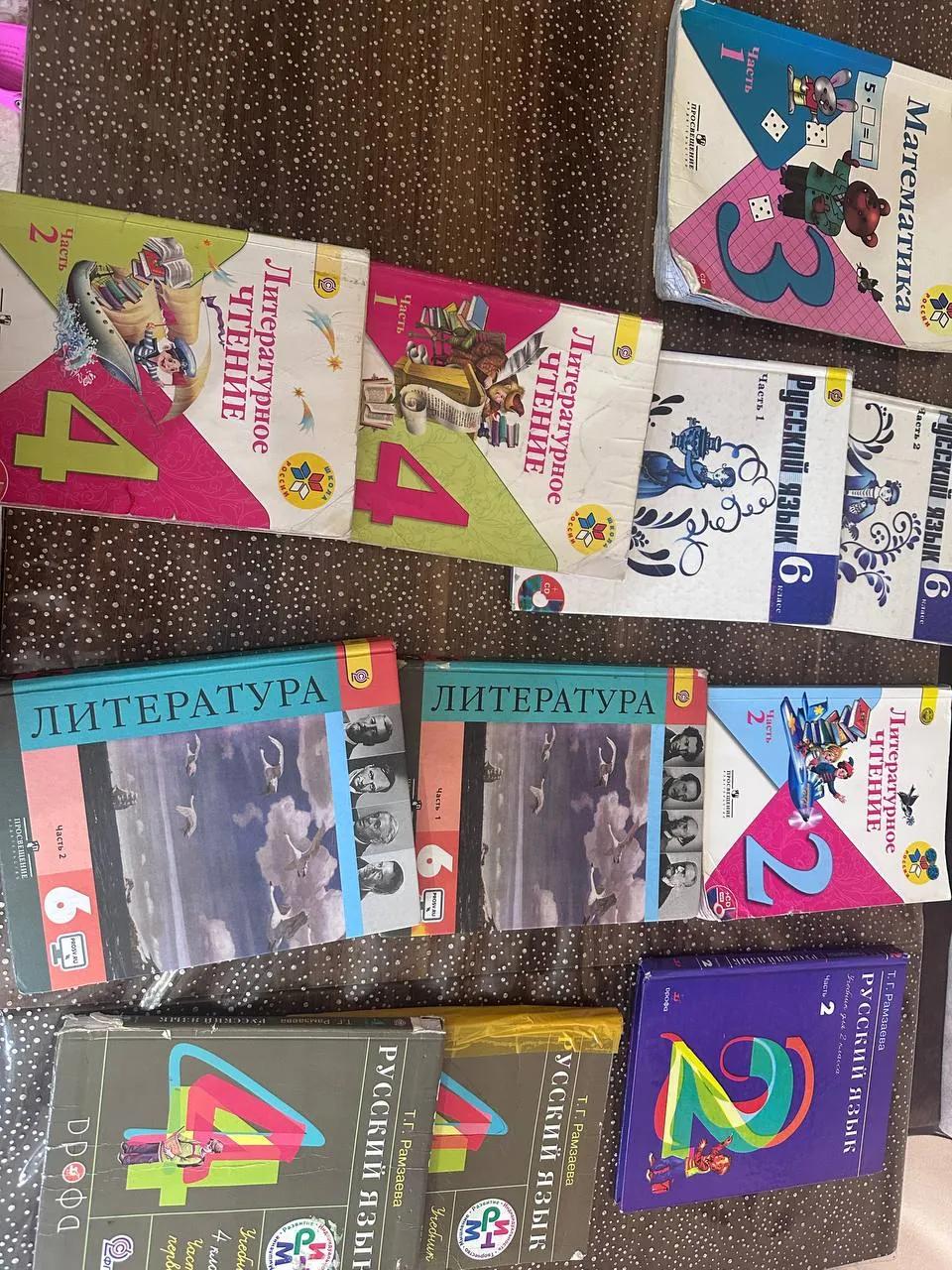 Школьные учебники 2-7 класс