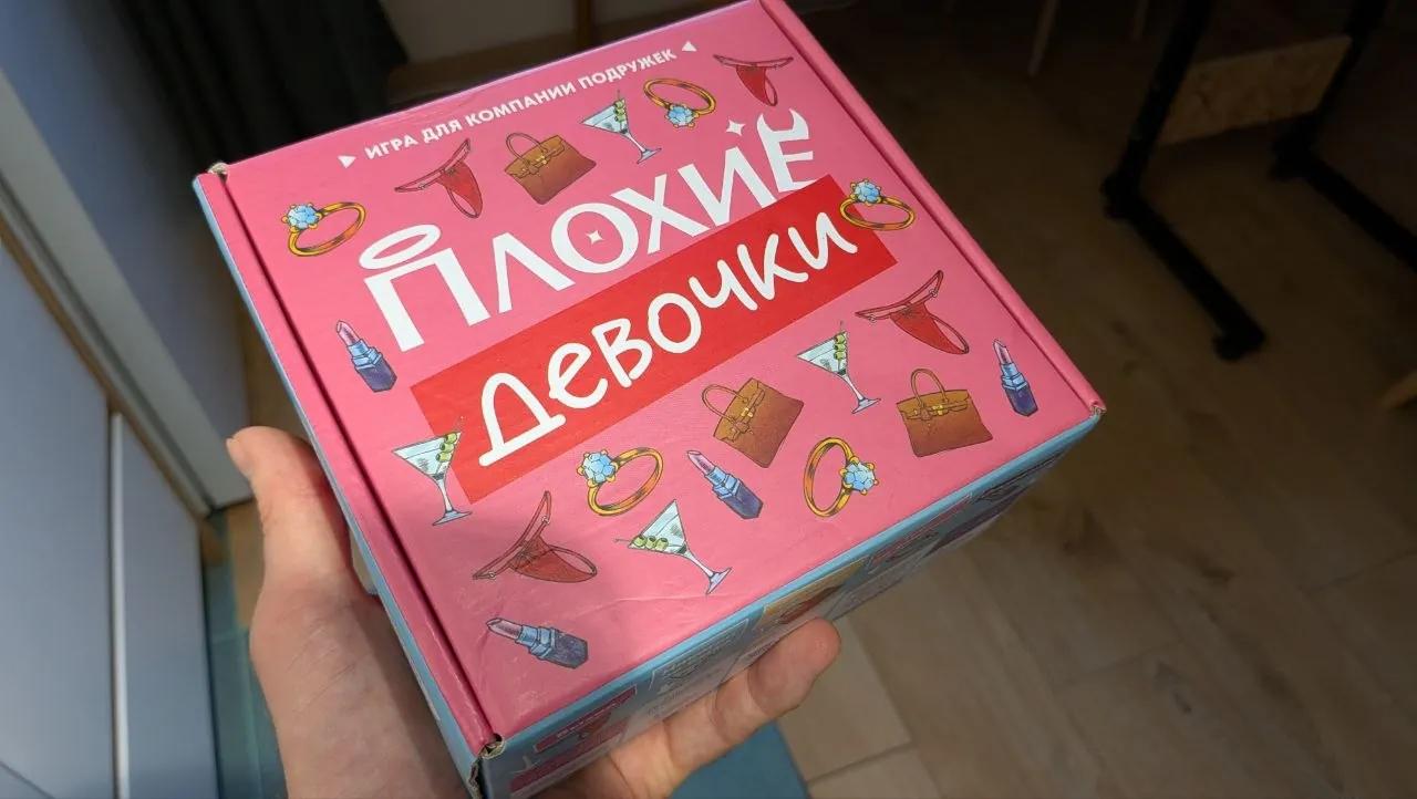 Настольная игра Плохие девочки