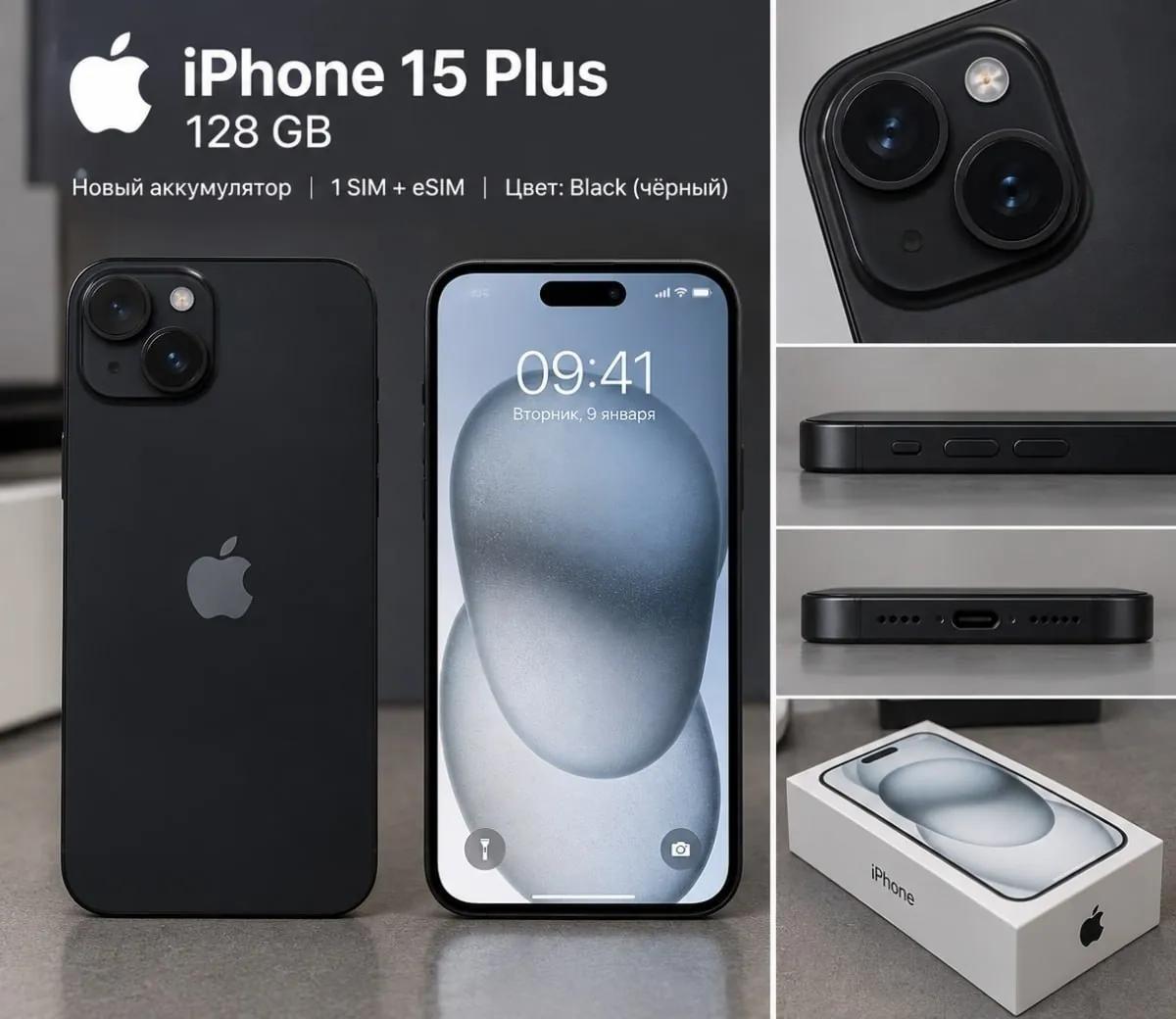 IPhone 15 Plus 128GB SIM+eSIM