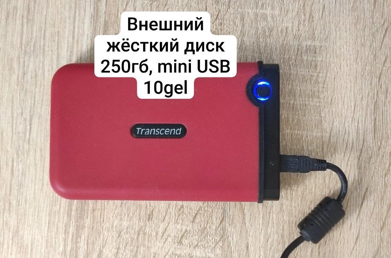 Жёсткий диск внешний Transcend 250GB