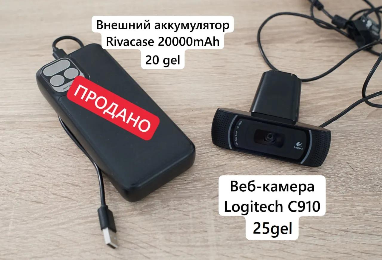 Веб-камера Logitech C910 HD