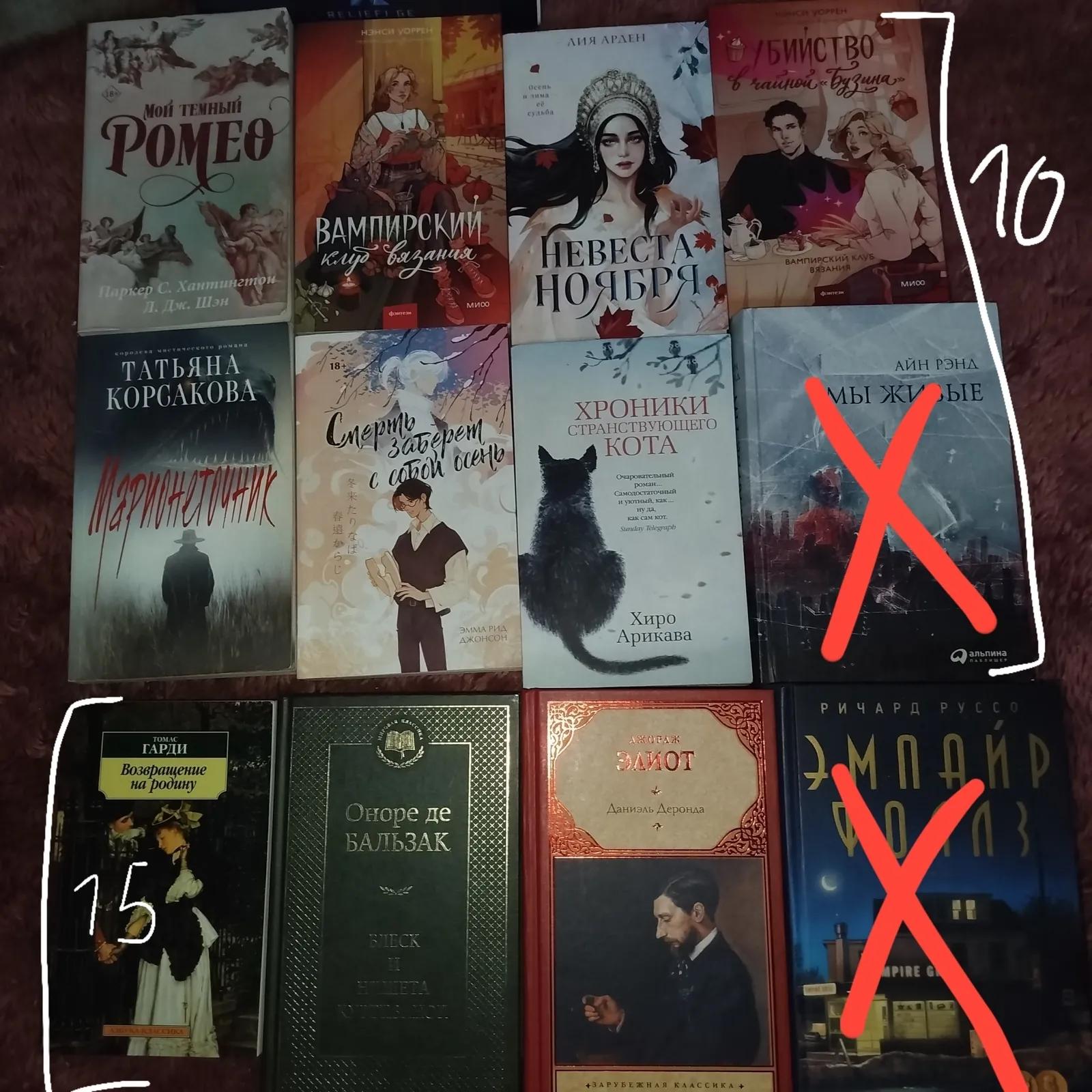 Книги набор 10 наименований