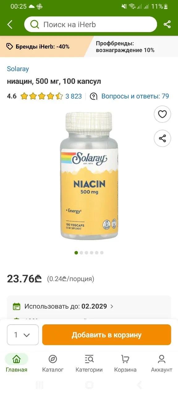 Ниацин B3 Solaray