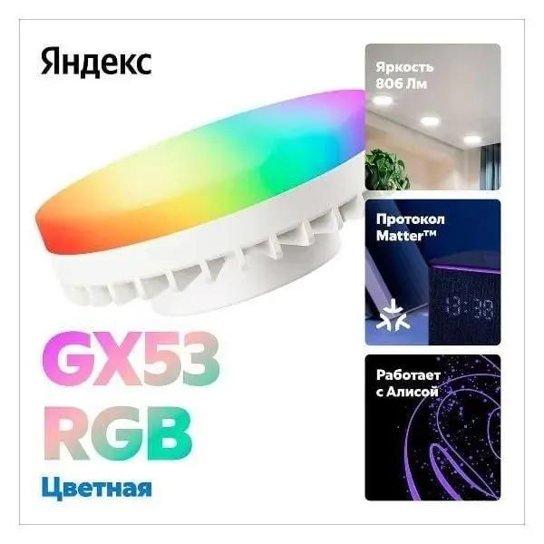Умные лампочки Яндекс YNDX-00556 2шт